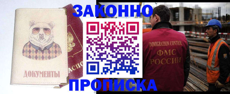 где прописаться в Белокурихе