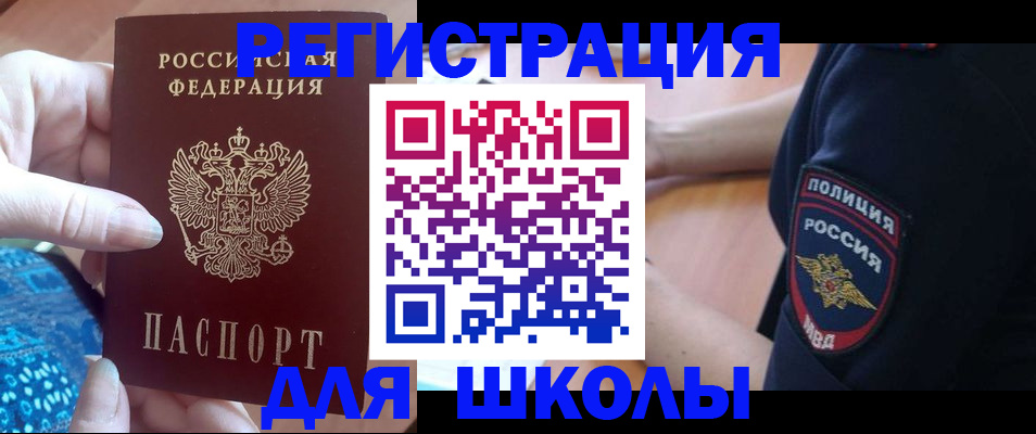 прописка поиск в Белокурихе